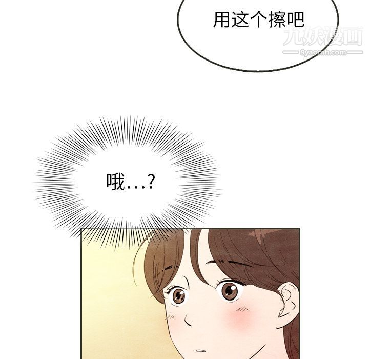 《泰珠小姐的完美婚姻生活》漫画最新章节第6话免费下拉式在线观看章节第【31】张图片