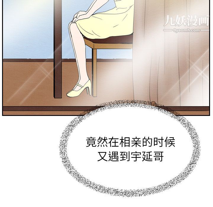 《泰珠小姐的完美婚姻生活》漫画最新章节第6话免费下拉式在线观看章节第【88】张图片