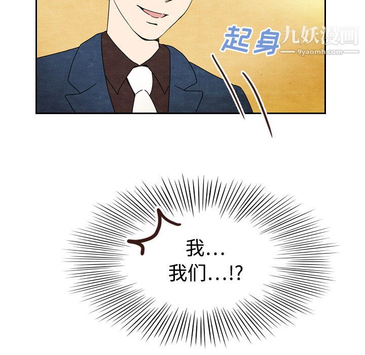 《泰珠小姐的完美婚姻生活》漫画最新章节第6话免费下拉式在线观看章节第【74】张图片