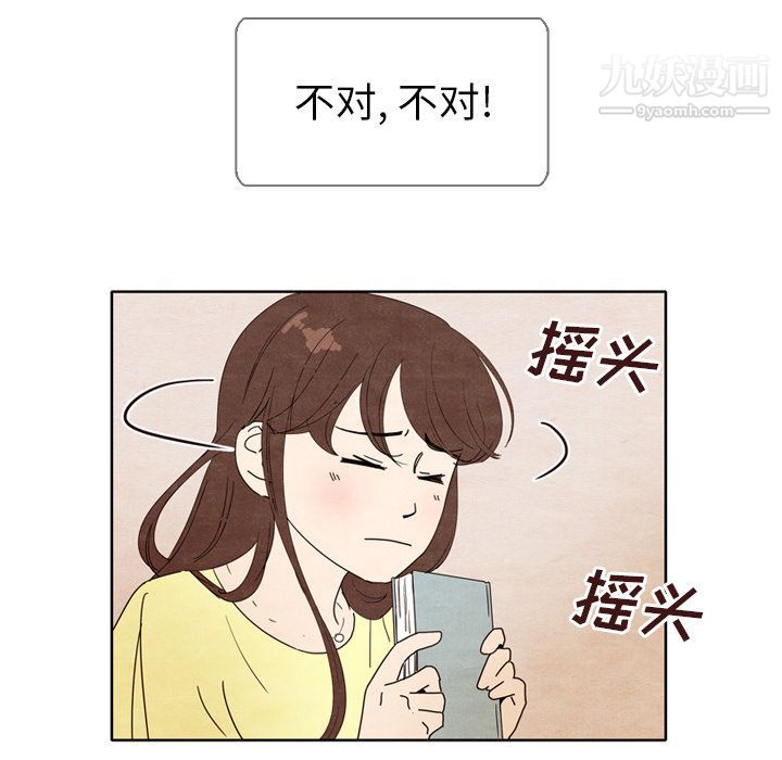 《泰珠小姐的完美婚姻生活》漫画最新章节第6话免费下拉式在线观看章节第【5】张图片