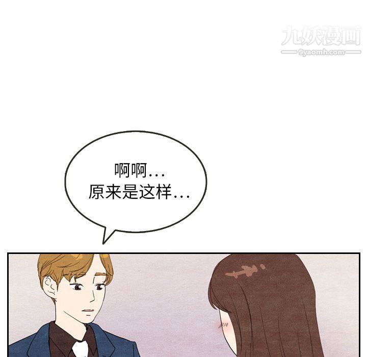 《泰珠小姐的完美婚姻生活》漫画最新章节第6话免费下拉式在线观看章节第【70】张图片