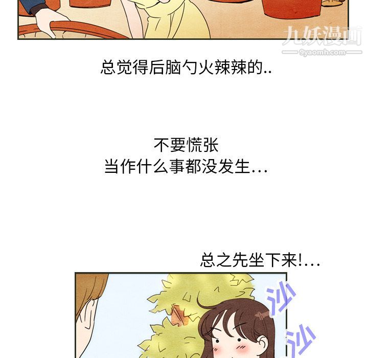 《泰珠小姐的完美婚姻生活》漫画最新章节第6话免费下拉式在线观看章节第【44】张图片