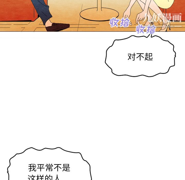 《泰珠小姐的完美婚姻生活》漫画最新章节第6话免费下拉式在线观看章节第【28】张图片