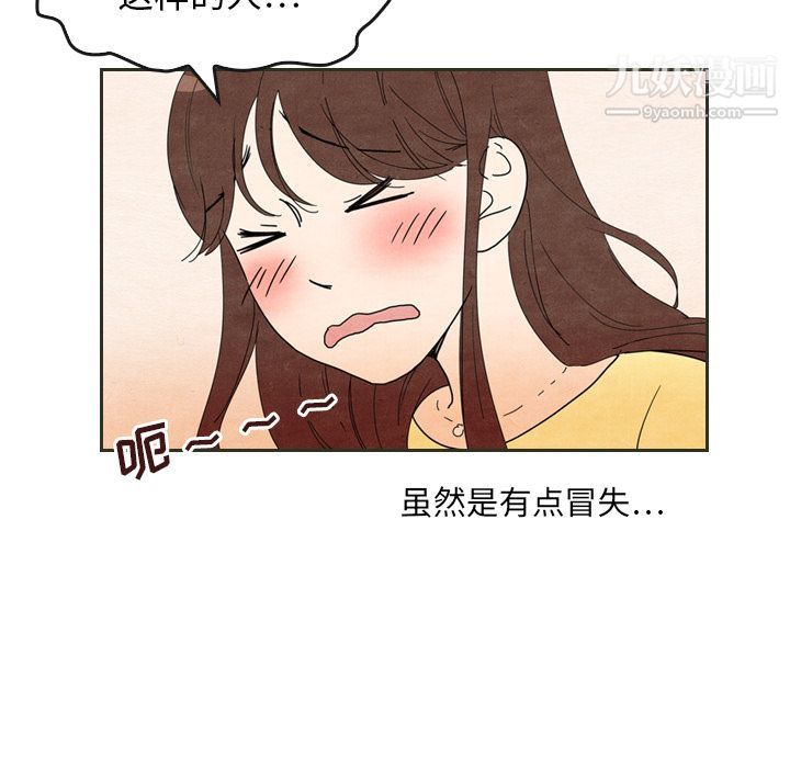 《泰珠小姐的完美婚姻生活》漫画最新章节第6话免费下拉式在线观看章节第【29】张图片