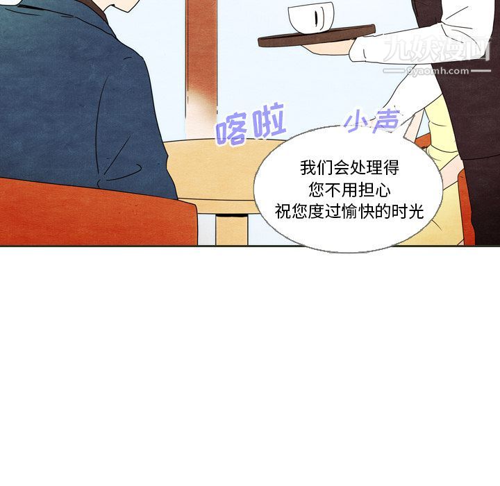 《泰珠小姐的完美婚姻生活》漫画最新章节第6话免费下拉式在线观看章节第【48】张图片