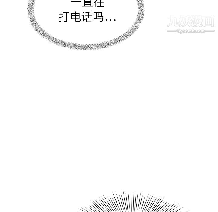 《泰珠小姐的完美婚姻生活》漫画最新章节第6话免费下拉式在线观看章节第【95】张图片