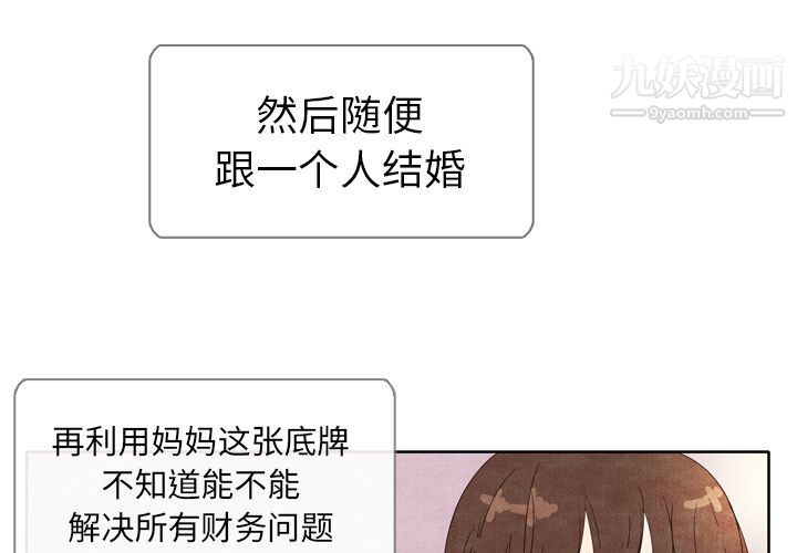 《泰珠小姐的完美婚姻生活》漫画最新章节第6话免费下拉式在线观看章节第【3】张图片