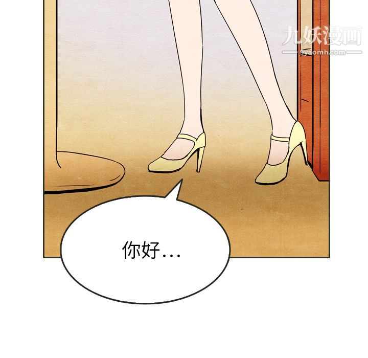 《泰珠小姐的完美婚姻生活》漫画最新章节第6话免费下拉式在线观看章节第【20】张图片