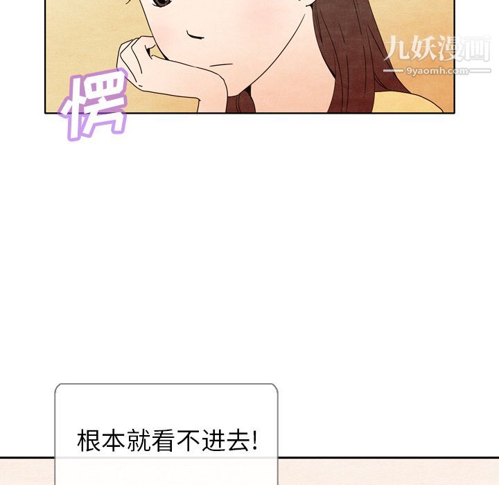 《泰珠小姐的完美婚姻生活》漫画最新章节第6话免费下拉式在线观看章节第【9】张图片