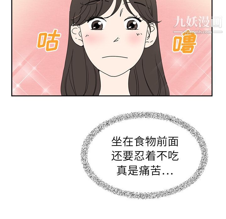 《泰珠小姐的完美婚姻生活》漫画最新章节第6话免费下拉式在线观看章节第【91】张图片