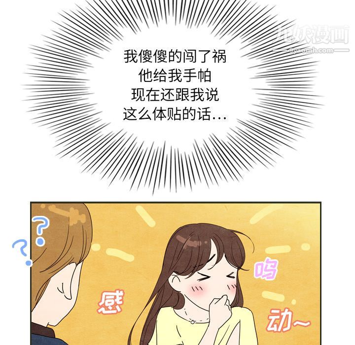 《泰珠小姐的完美婚姻生活》漫画最新章节第6话免费下拉式在线观看章节第【63】张图片