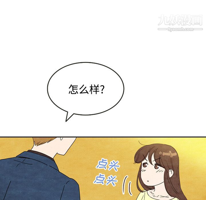 《泰珠小姐的完美婚姻生活》漫画最新章节第6话免费下拉式在线观看章节第【75】张图片