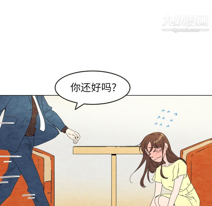 《泰珠小姐的完美婚姻生活》漫画最新章节第6话免费下拉式在线观看章节第【27】张图片