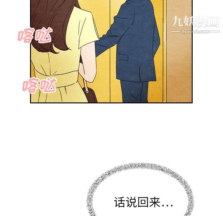 《泰珠小姐的完美婚姻生活》漫画最新章节第6话免费下拉式在线观看章节第【78】张图片