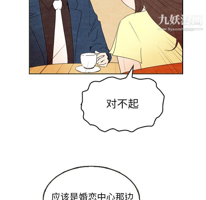 《泰珠小姐的完美婚姻生活》漫画最新章节第6话免费下拉式在线观看章节第【59】张图片