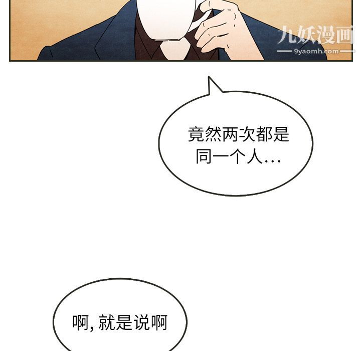 《泰珠小姐的完美婚姻生活》漫画最新章节第6话免费下拉式在线观看章节第【51】张图片