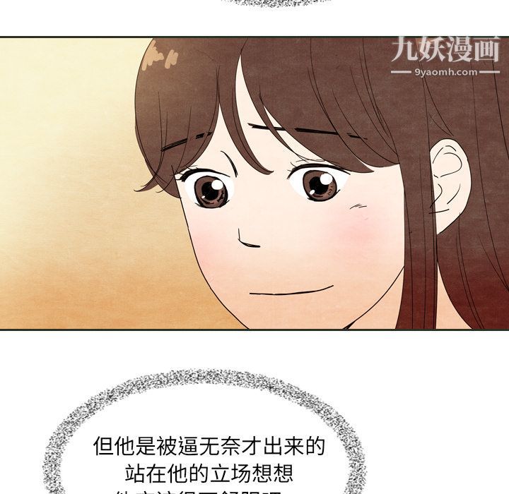 《泰珠小姐的完美婚姻生活》漫画最新章节第6话免费下拉式在线观看章节第【57】张图片