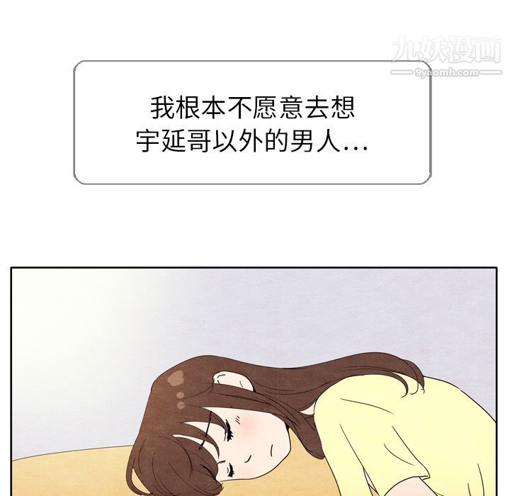 《泰珠小姐的完美婚姻生活》漫画最新章节第6话免费下拉式在线观看章节第【11】张图片