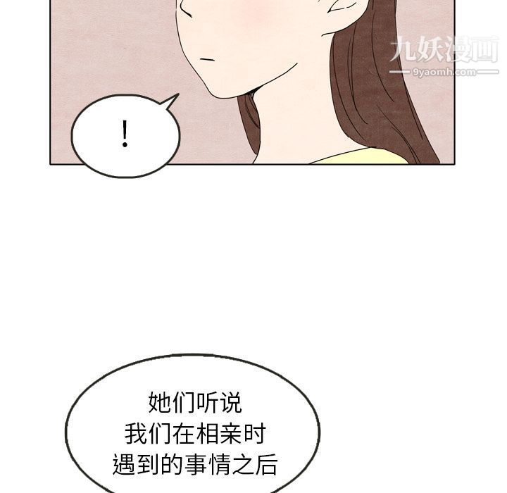 《泰珠小姐的完美婚姻生活》漫画最新章节第7话免费下拉式在线观看章节第【50】张图片