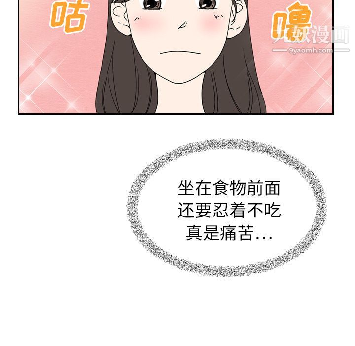 《泰珠小姐的完美婚姻生活》漫画最新章节第7话免费下拉式在线观看章节第【9】张图片