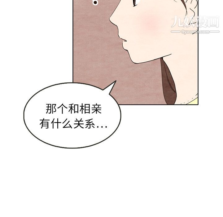 《泰珠小姐的完美婚姻生活》漫画最新章节第7话免费下拉式在线观看章节第【47】张图片