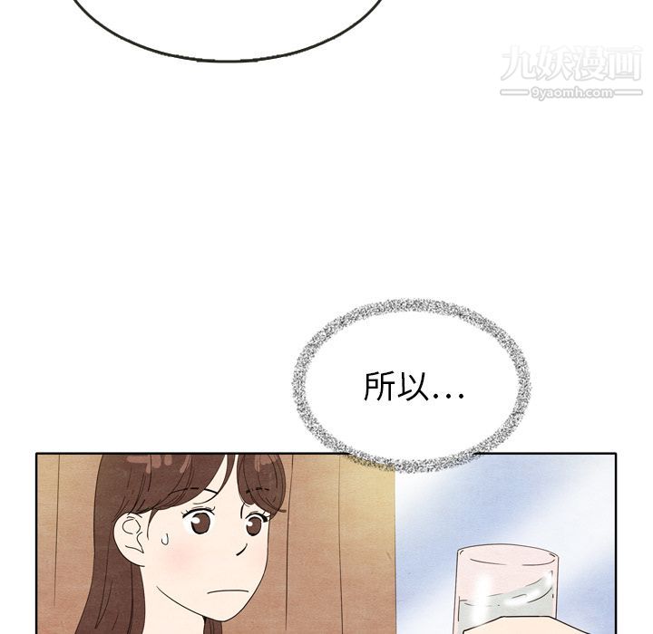 《泰珠小姐的完美婚姻生活》漫画最新章节第7话免费下拉式在线观看章节第【52】张图片