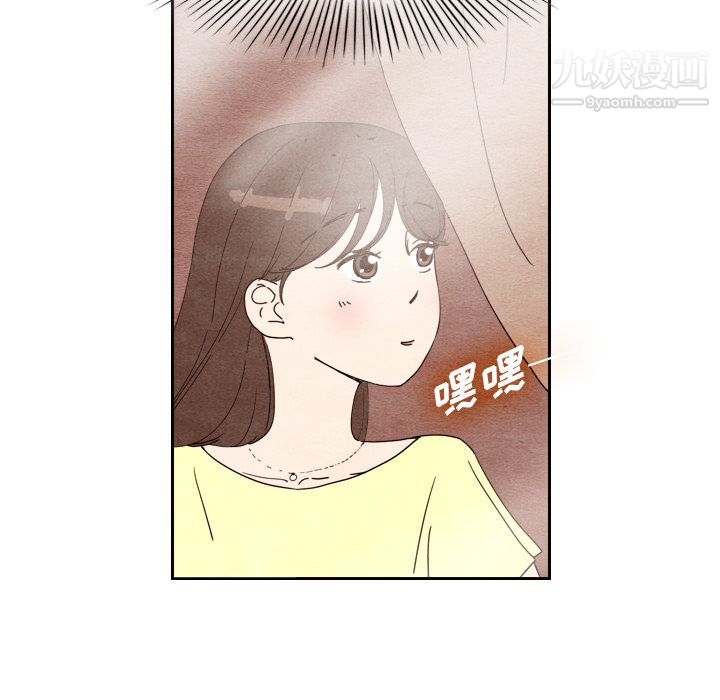 《泰珠小姐的完美婚姻生活》漫画最新章节第7话免费下拉式在线观看章节第【23】张图片