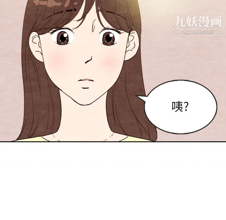 《泰珠小姐的完美婚姻生活》漫画最新章节第7话免费下拉式在线观看章节第【42】张图片