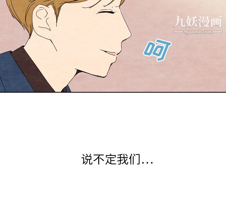 《泰珠小姐的完美婚姻生活》漫画最新章节第7话免费下拉式在线观看章节第【92】张图片