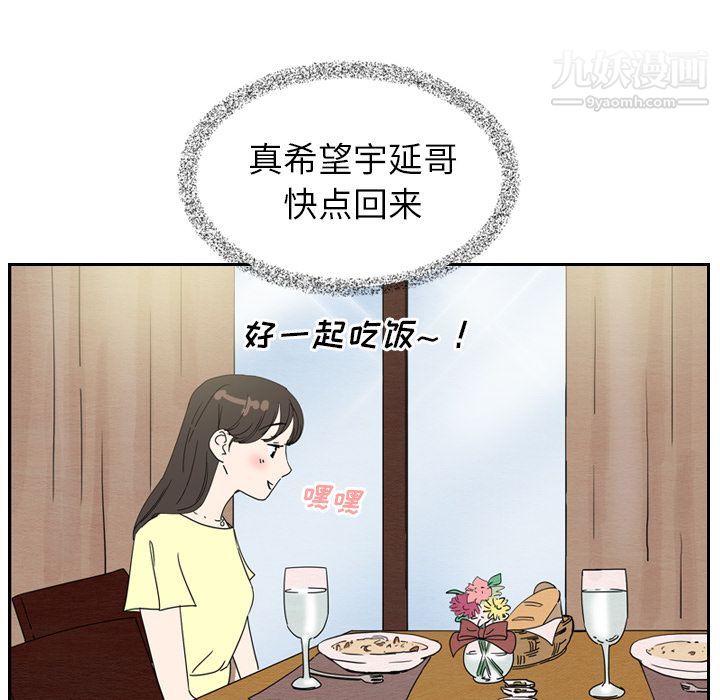 《泰珠小姐的完美婚姻生活》漫画最新章节第7话免费下拉式在线观看章节第【10】张图片