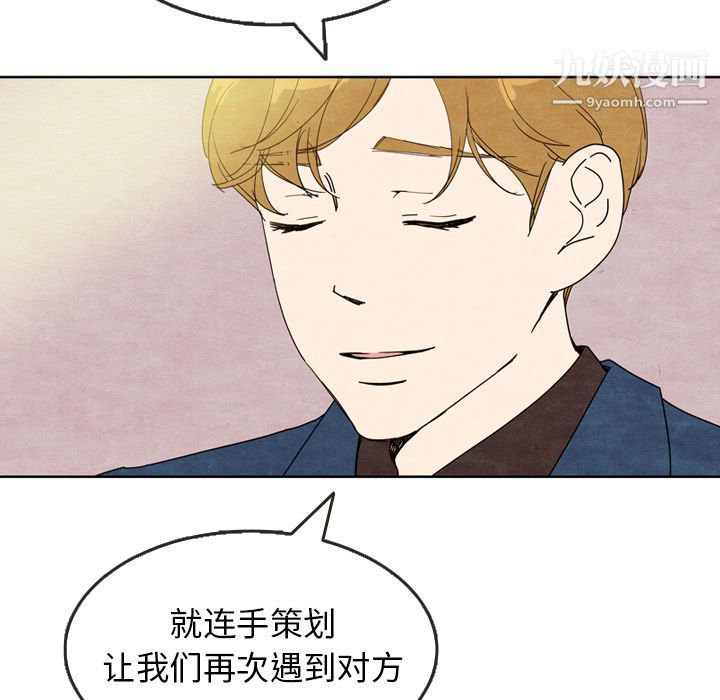 《泰珠小姐的完美婚姻生活》漫画最新章节第7话免费下拉式在线观看章节第【51】张图片