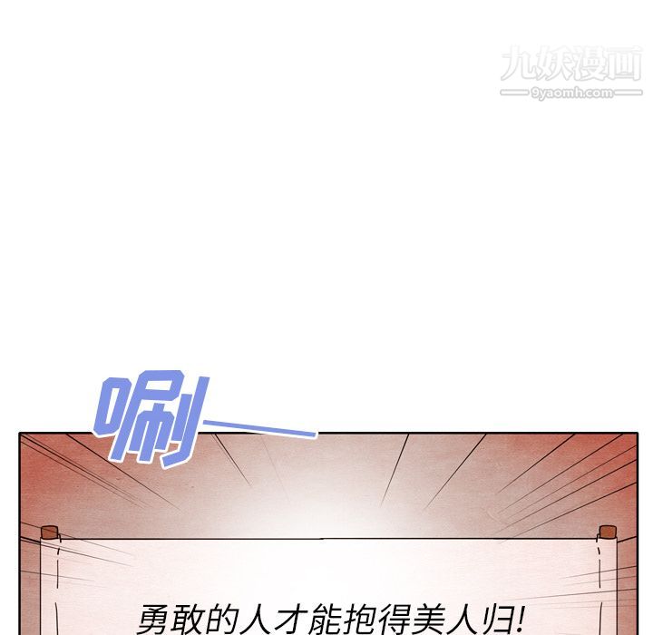 《泰珠小姐的完美婚姻生活》漫画最新章节第7话免费下拉式在线观看章节第【97】张图片