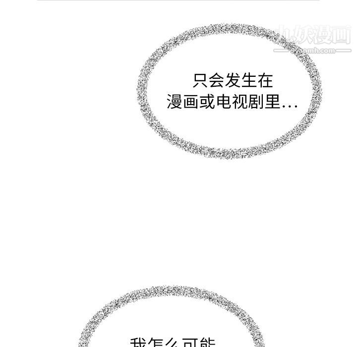 《泰珠小姐的完美婚姻生活》漫画最新章节第7话免费下拉式在线观看章节第【80】张图片