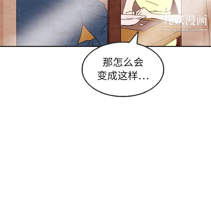 《泰珠小姐的完美婚姻生活》漫画最新章节第7话免费下拉式在线观看章节第【44】张图片