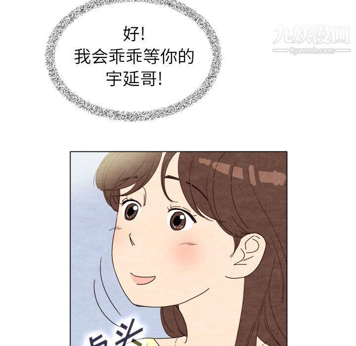 《泰珠小姐的完美婚姻生活》漫画最新章节第7话免费下拉式在线观看章节第【33】张图片