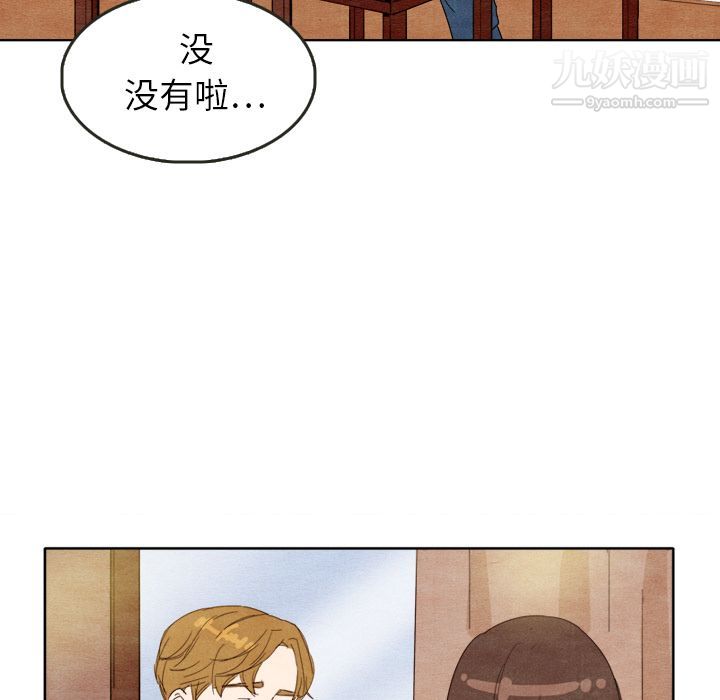 《泰珠小姐的完美婚姻生活》漫画最新章节第7话免费下拉式在线观看章节第【38】张图片