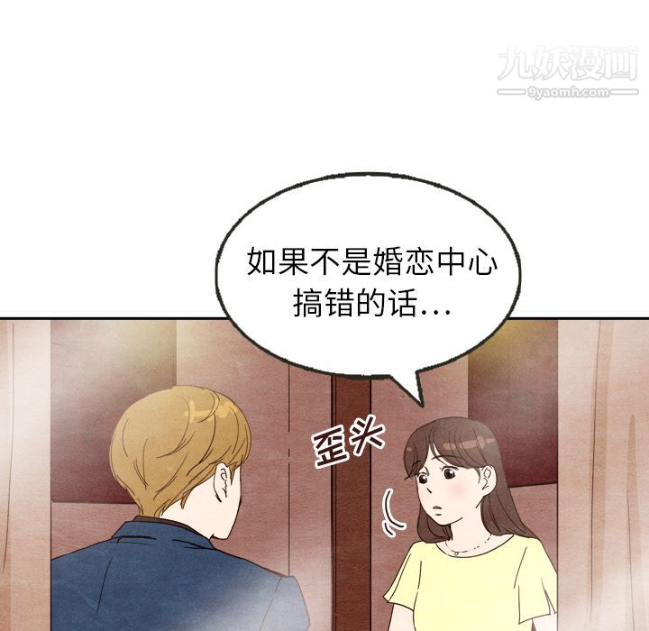 《泰珠小姐的完美婚姻生活》漫画最新章节第7话免费下拉式在线观看章节第【43】张图片