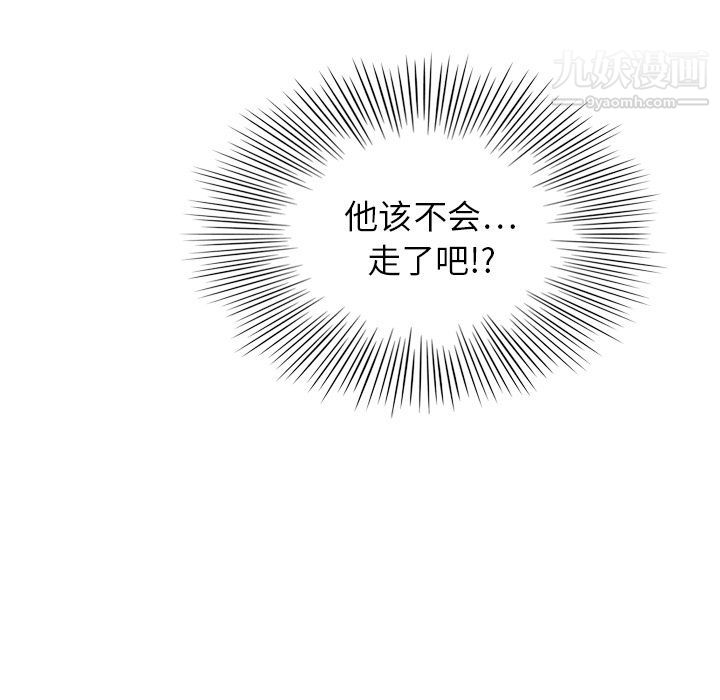 《泰珠小姐的完美婚姻生活》漫画最新章节第7话免费下拉式在线观看章节第【15】张图片