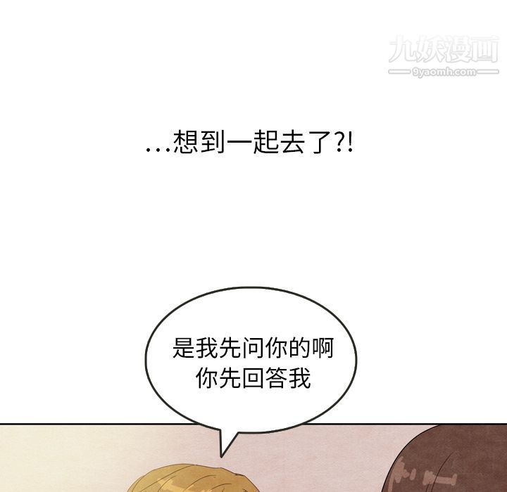 《泰珠小姐的完美婚姻生活》漫画最新章节第7话免费下拉式在线观看章节第【94】张图片