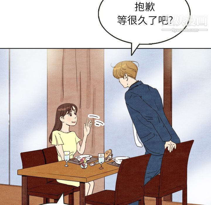 《泰珠小姐的完美婚姻生活》漫画最新章节第7话免费下拉式在线观看章节第【37】张图片