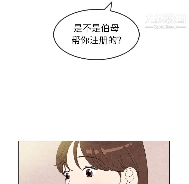 《泰珠小姐的完美婚姻生活》漫画最新章节第7话免费下拉式在线观看章节第【49】张图片