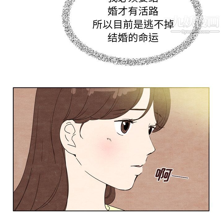 《泰珠小姐的完美婚姻生活》漫画最新章节第7话免费下拉式在线观看章节第【64】张图片