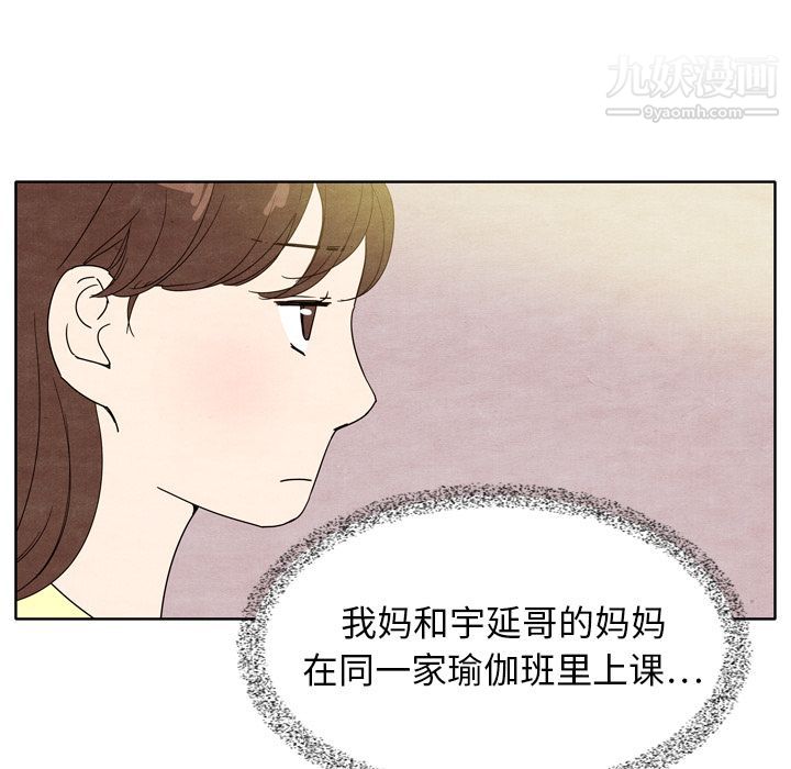 《泰珠小姐的完美婚姻生活》漫画最新章节第7话免费下拉式在线观看章节第【54】张图片