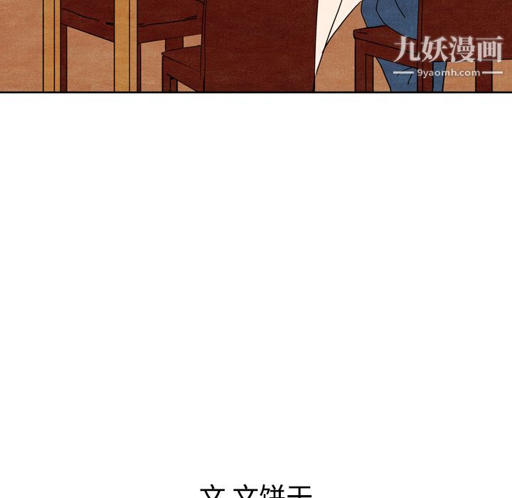 《泰珠小姐的完美婚姻生活》漫画最新章节第7话免费下拉式在线观看章节第【103】张图片