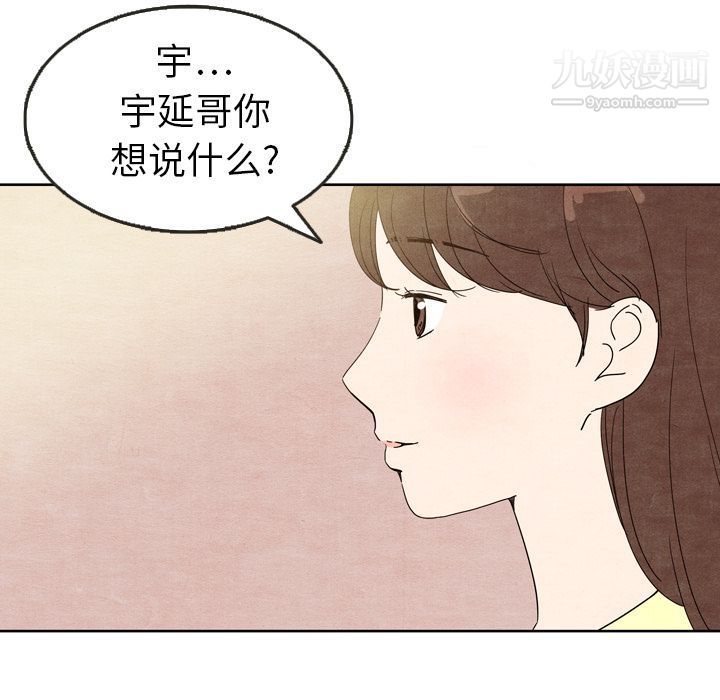 《泰珠小姐的完美婚姻生活》漫画最新章节第7话免费下拉式在线观看章节第【93】张图片