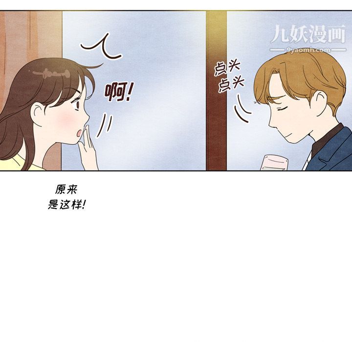 《泰珠小姐的完美婚姻生活》漫画最新章节第7话免费下拉式在线观看章节第【62】张图片