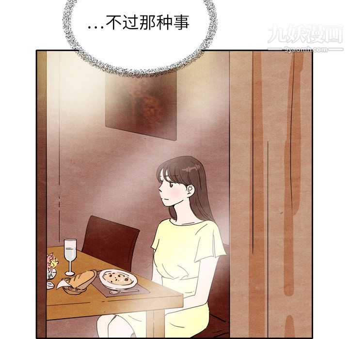 《泰珠小姐的完美婚姻生活》漫画最新章节第7话免费下拉式在线观看章节第【79】张图片