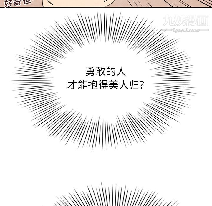 《泰珠小姐的完美婚姻生活》漫画最新章节第7话免费下拉式在线观看章节第【76】张图片