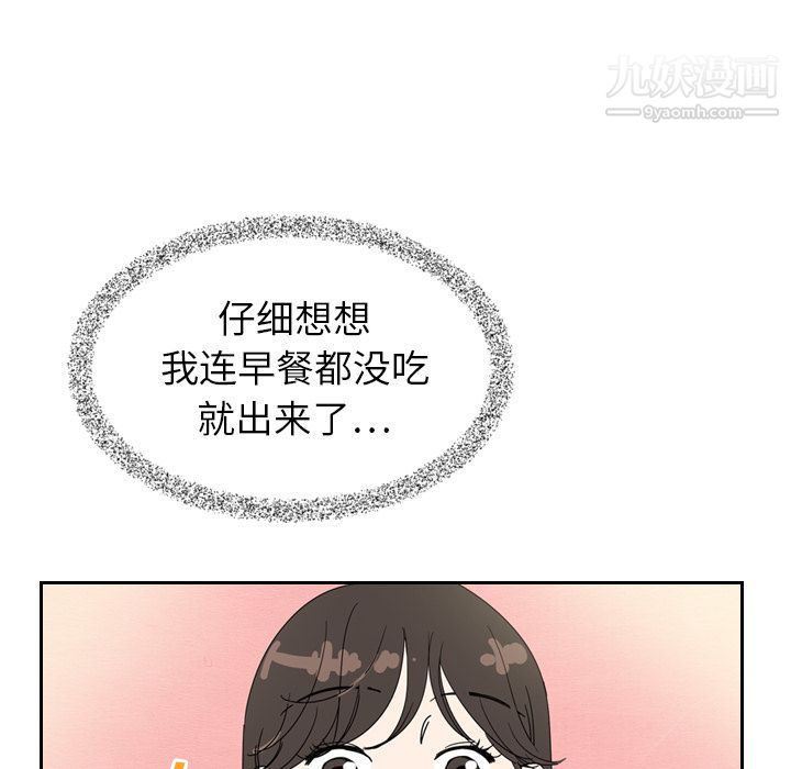 《泰珠小姐的完美婚姻生活》漫画最新章节第7话免费下拉式在线观看章节第【8】张图片