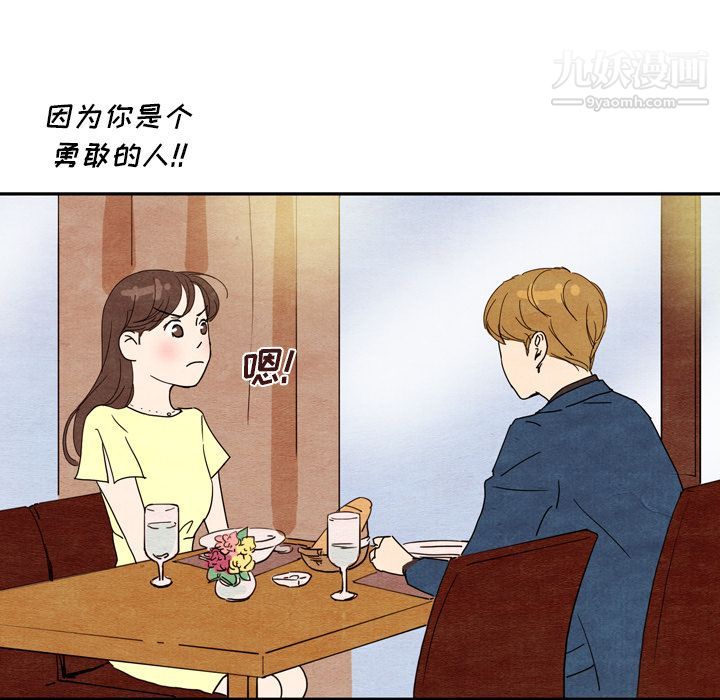 《泰珠小姐的完美婚姻生活》漫画最新章节第7话免费下拉式在线观看章节第【99】张图片